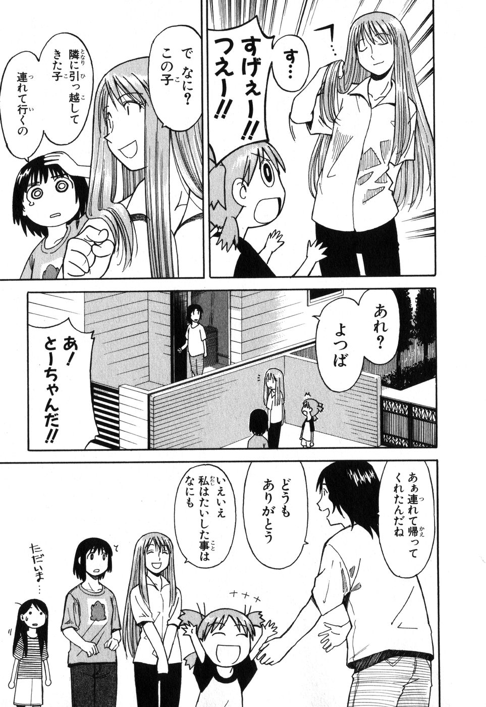 13DL.me_Yotsubato_v01_045.jpg